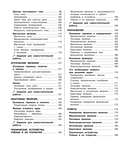 Физика — фото, картинка — 4