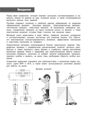 Физика — фото, картинка — 5