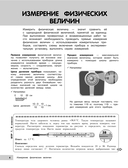 Физика — фото, картинка — 6