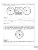 Физика — фото, картинка — 9