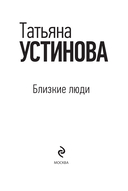 Близкие люди — фото, картинка — 1