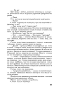 Близкие люди — фото, картинка — 12