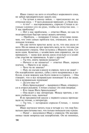 Близкие люди — фото, картинка — 15