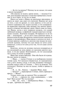 Близкие люди — фото, картинка — 18