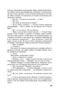 Близкие люди — фото, картинка — 20