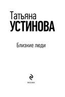 Близкие люди — фото, картинка — 4