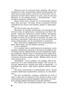 Близкие люди — фото, картинка — 7