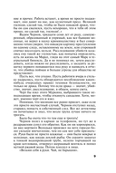 Близкие люди — фото, картинка — 10