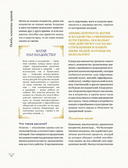 The Magic Book. Полная магическая энциклопедия — фото, картинка — 12