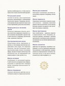 The Magic Book. Полная магическая энциклопедия — фото, картинка — 13