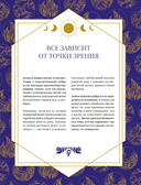 The Magic Book. Полная магическая энциклопедия — фото, картинка — 15