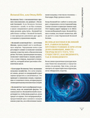 The Magic Book. Полная магическая энциклопедия — фото, картинка — 17