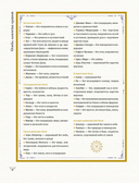 The Magic Book. Полная магическая энциклопедия — фото, картинка — 18