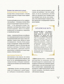 The Magic Book. Полная магическая энциклопедия — фото, картинка — 19