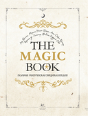 The Magic Book. Полная магическая энциклопедия — фото, картинка — 3