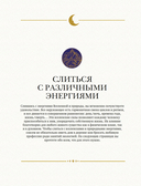 The Magic Book. Полная магическая энциклопедия — фото, картинка — 10