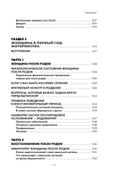 Я мама. Самый полный путеводитель по первому году материнства — фото, картинка — 11