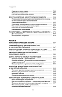 Я мама. Самый полный путеводитель по первому году материнства — фото, картинка — 12