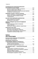 Я мама. Самый полный путеводитель по первому году материнства — фото, картинка — 14