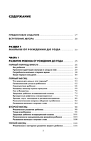 Я мама. Самый полный путеводитель по первому году материнства — фото, картинка — 5