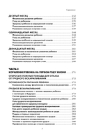 Я мама. Самый полный путеводитель по первому году материнства — фото, картинка — 7