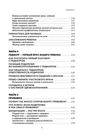 Я мама. Самый полный путеводитель по первому году материнства — фото, картинка — 9