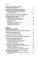 Я мама. Самый полный путеводитель по первому году материнства — фото, картинка — 10