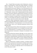 Я вовсе не слуга демонического бога. Том 2 — фото, картинка — 2