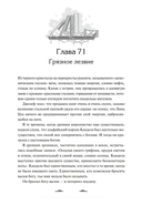 Я вовсе не слуга демонического бога. Том 2 — фото, картинка — 11