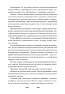 Я вовсе не слуга демонического бога. Том 2 — фото, картинка — 12