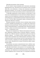 Я вовсе не слуга демонического бога. Том 2 — фото, картинка — 13