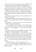 Я вовсе не слуга демонического бога. Том 2 — фото, картинка — 14