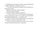 Я вовсе не слуга демонического бога. Том 2 — фото, картинка — 15
