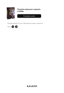 Я вовсе не слуга демонического бога. Том 2 — фото, картинка — 16