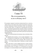 Я вовсе не слуга демонического бога. Том 2 — фото, картинка — 6