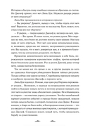 Я вовсе не слуга демонического бога. Том 2 — фото, картинка — 8