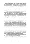 Я вовсе не слуга демонического бога. Том 2 — фото, картинка — 9