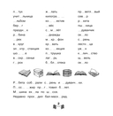 Запоминаем словарные слова за 15 минут в день — фото, картинка — 2