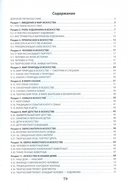 Искусство – с увлечением. 5 класс. Раздаточный материал по учебному предмету 