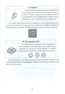 Искусство – с увлечением. 5 класс. Раздаточный материал по учебному предмету 
