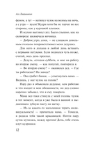 Сказка о снежной принцессе — фото, картинка — 13