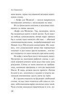 Сказка о снежной принцессе — фото, картинка — 15