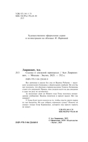 Сказка о снежной принцессе — фото, картинка — 6