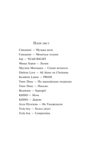 Сказка о снежной принцессе — фото, картинка — 7