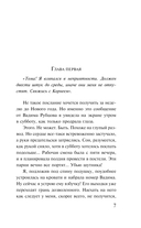 Сказка о снежной принцессе — фото, картинка — 8