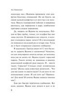 Сказка о снежной принцессе — фото, картинка — 9