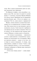 Сказка о снежной принцессе — фото, картинка — 10