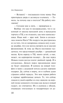 Сказка о снежной принцессе — фото, картинка — 11