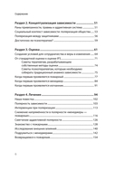 Внутренние семейные системы. Терапия зависимостей — фото, картинка — 2