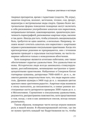 Внутренние семейные системы. Терапия зависимостей — фото, картинка — 11